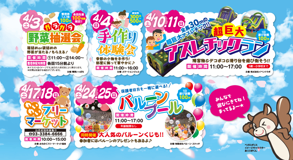 ベガロポリス仙台南